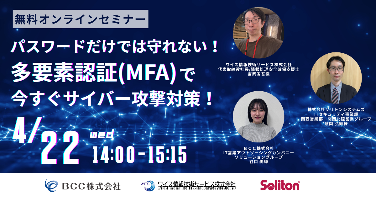 セミナーキービジュアル