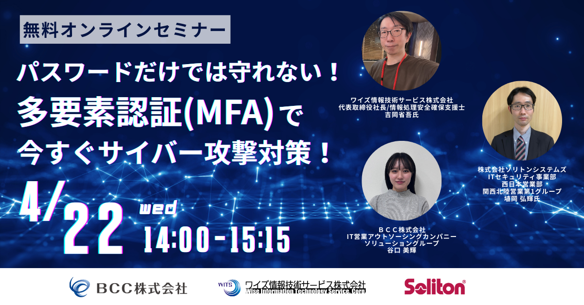 【完成】2026.04.22_ITSセミナーキービジュアル画像 .png